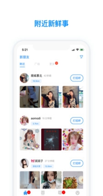 脸蛋社交.jpg