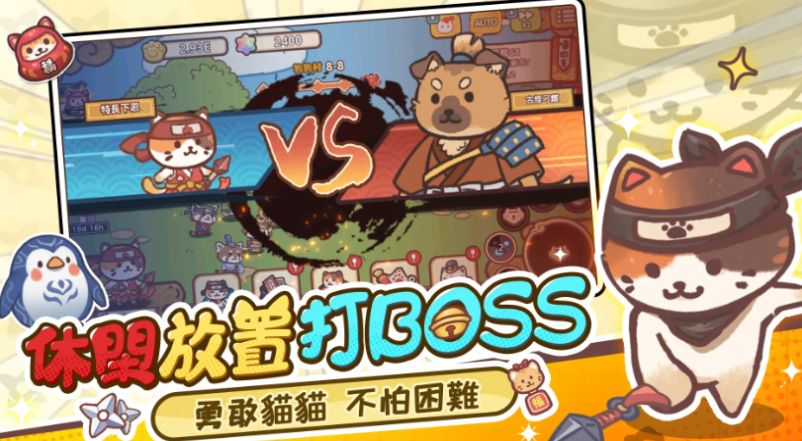 忍者猫的复仇官方正版下载  v5.1.1