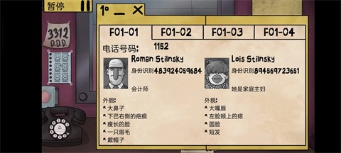 伪人邻居汉化版 v1.0.2