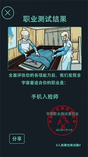 人类属性测试器 2022-02-14 16:36