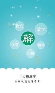 解题吧  v1.02