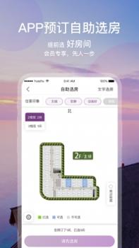 华住会ios版 v3.1.5