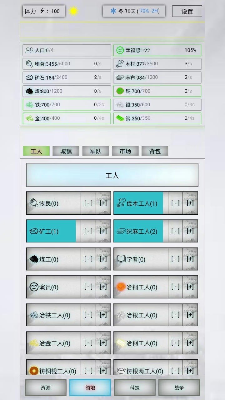 放置时代中文版 v1.0.4
