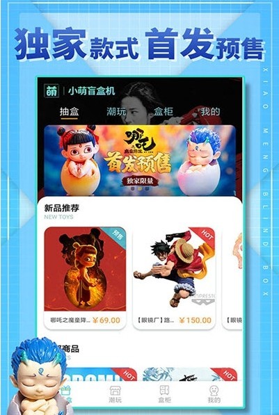 小萌盲盒机  v1.0