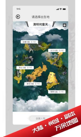 我只想修个仙啊截图0