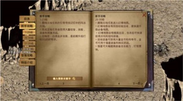 新原始传奇  v1.0