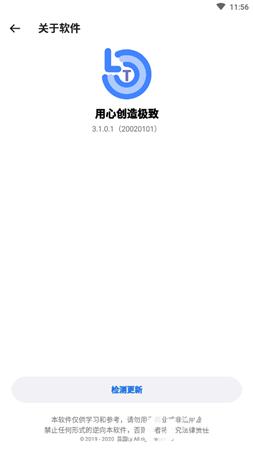 游戏画质助手 v1.2.9