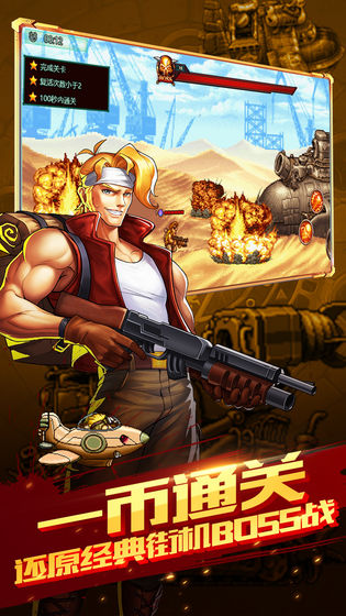 合金弹头：集结 果盘版 v3.0.5