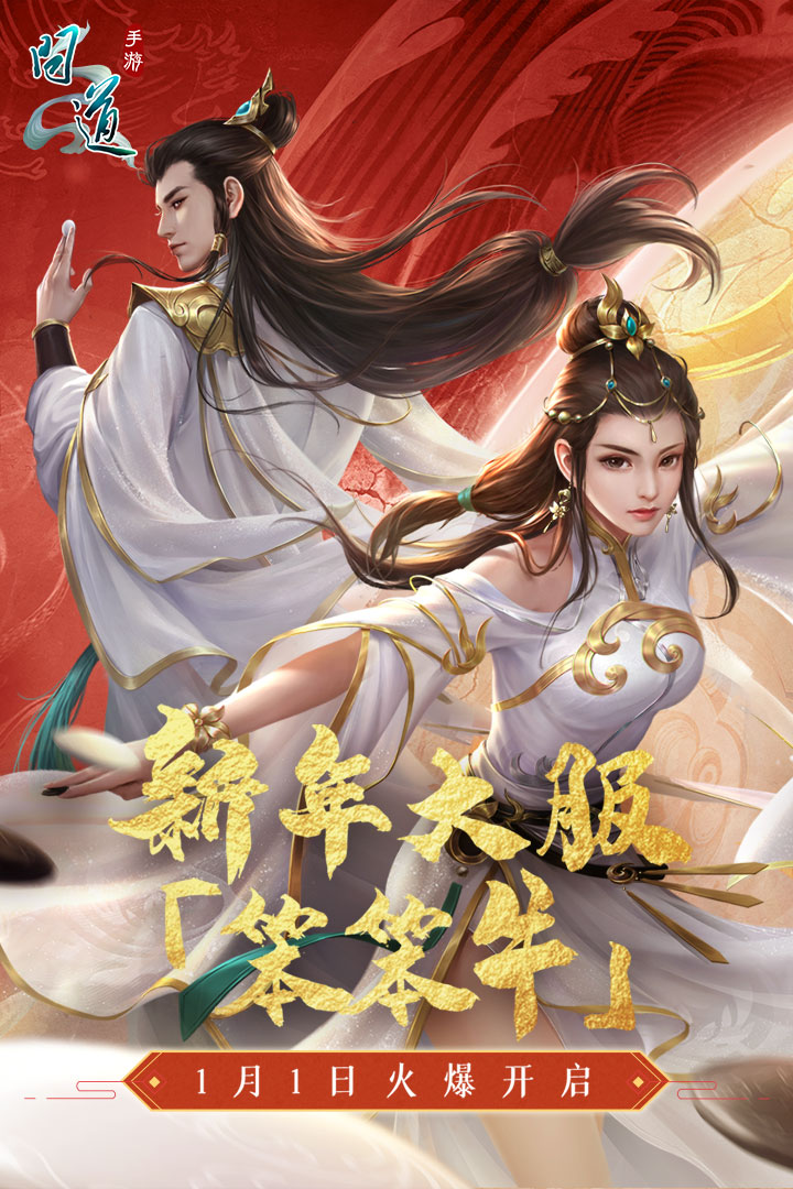 问道手游探案镖局风云