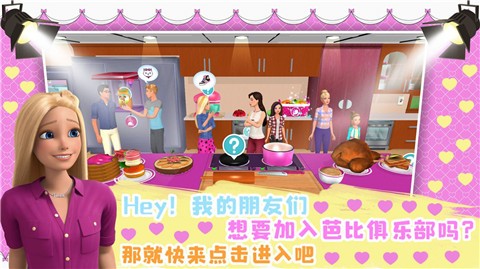 芭比城堡魔法世界  v1.0