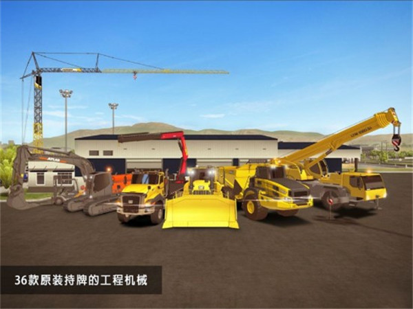 建筑模拟2无限金币手机版 v1.14