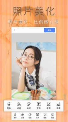 照片编辑拼图  v3.0