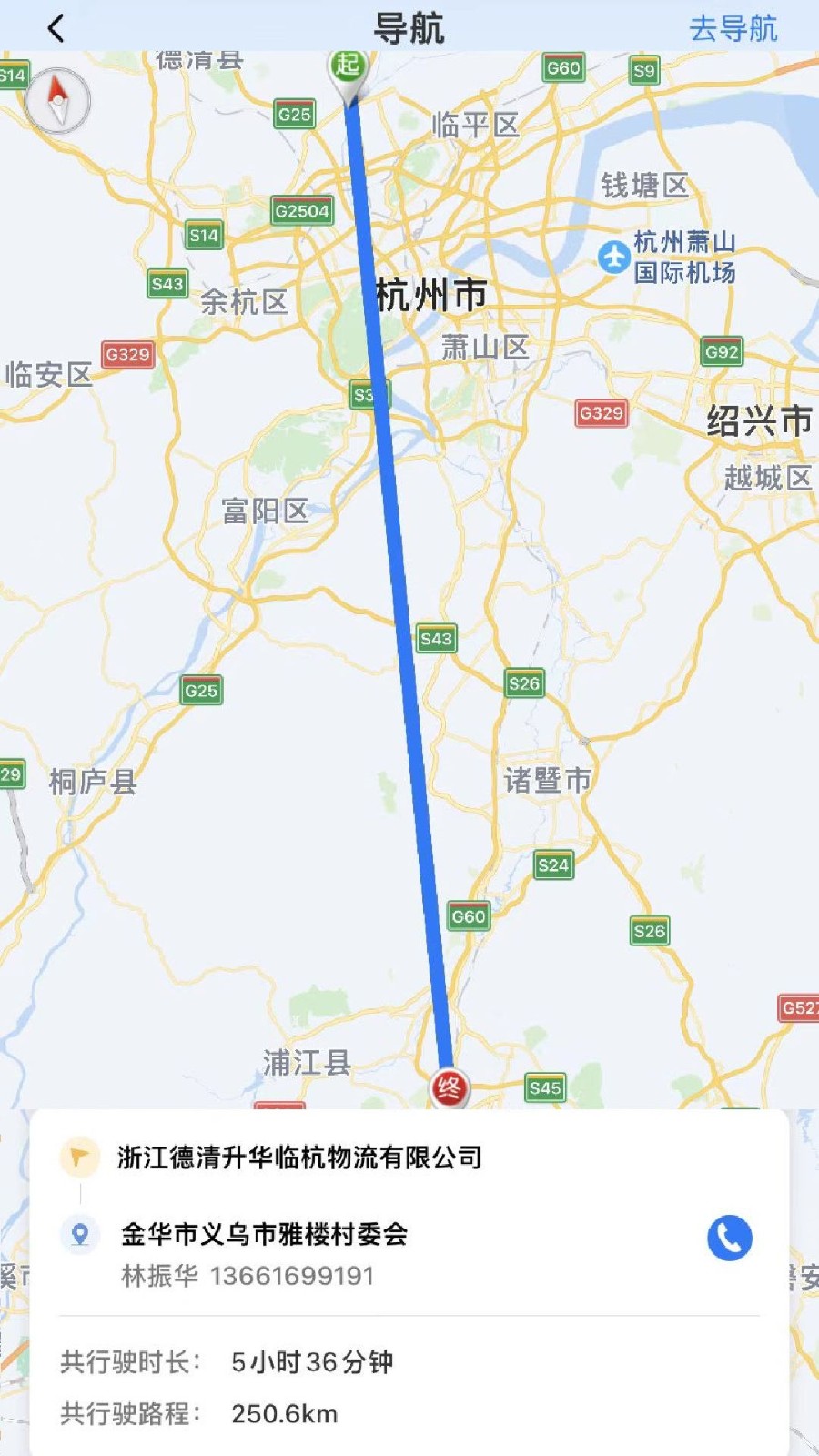 显现云签收  v1.0.0