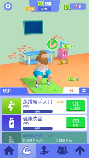 肥宅成功记中文解锁版无限钻石版 v4.1.1