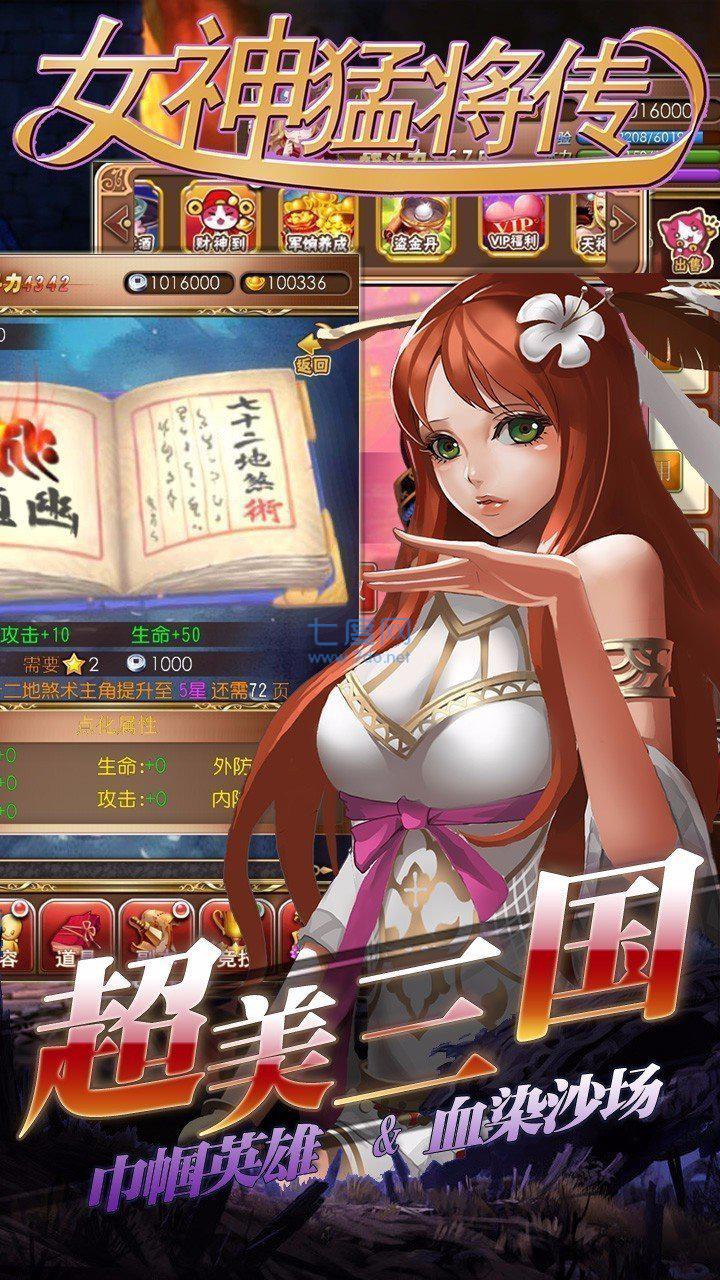 女神猛将传gm商城内购版 v5.6.2