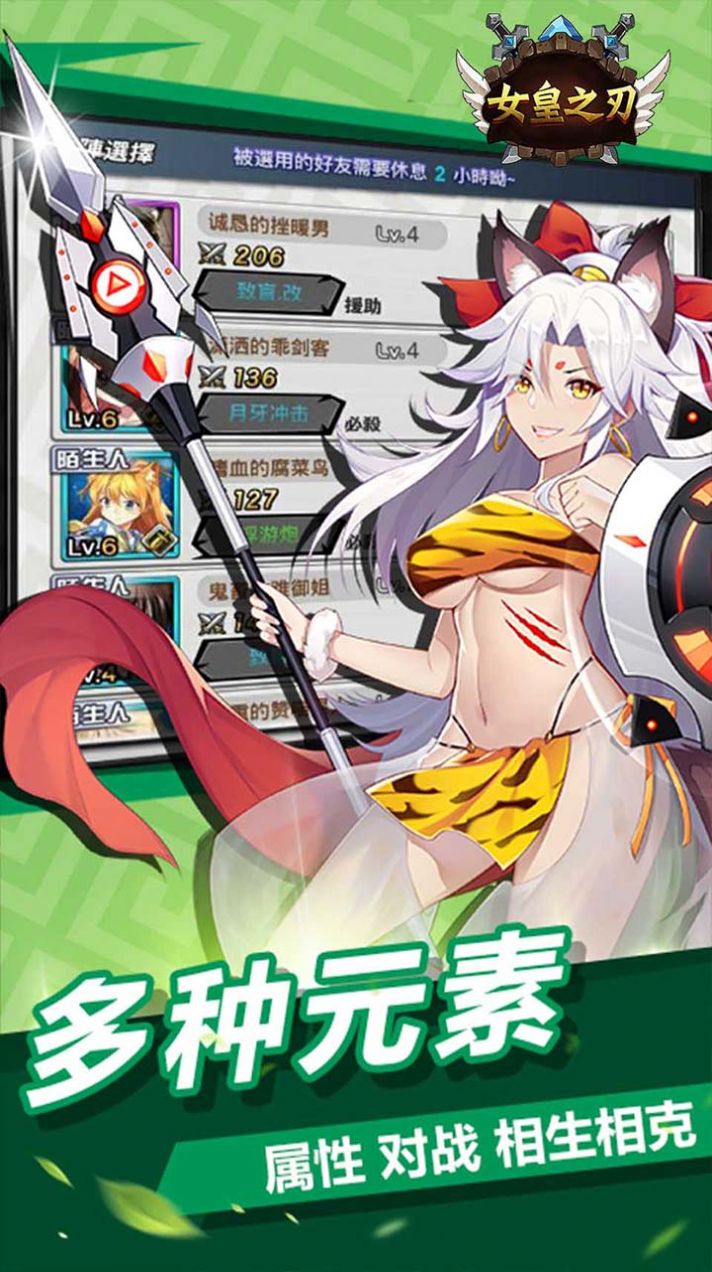 女皇之刃大乱斗手游官方版 