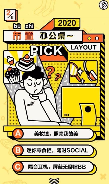 揭秘2020职场新人设 2020-02-03 17:45