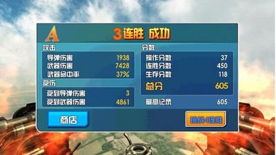 3D空战英豪  v3.1