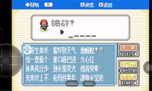 口袋妖怪黑白  v2021.08.04.17