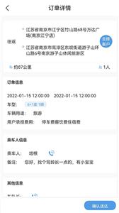 海鸥司机  v1.0.1