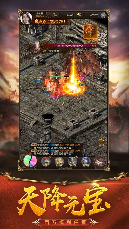 御龙传奇至尊版 2024-06-25 15:08