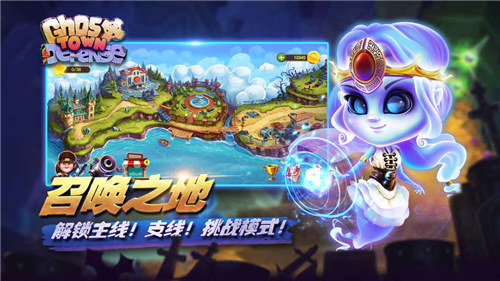 幽灵塔防下载 v3.3.1