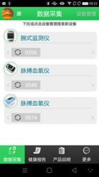 康泰云健康 v3.2.5