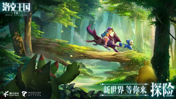 洛克王国 手游下载截图3