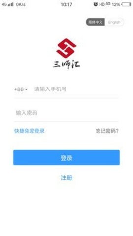 三师汇 v1.0.6