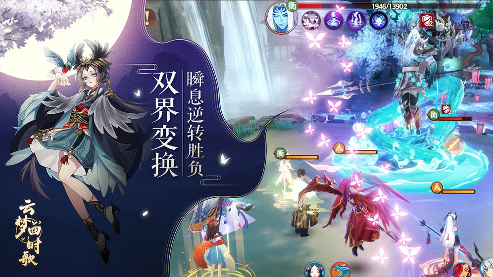 云梦四时歌 v1.0