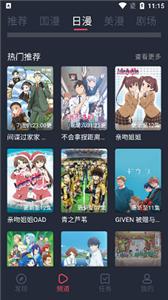 clicli动漫官网版截图2