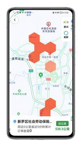 江南出行司机版  v5.40.5.0010