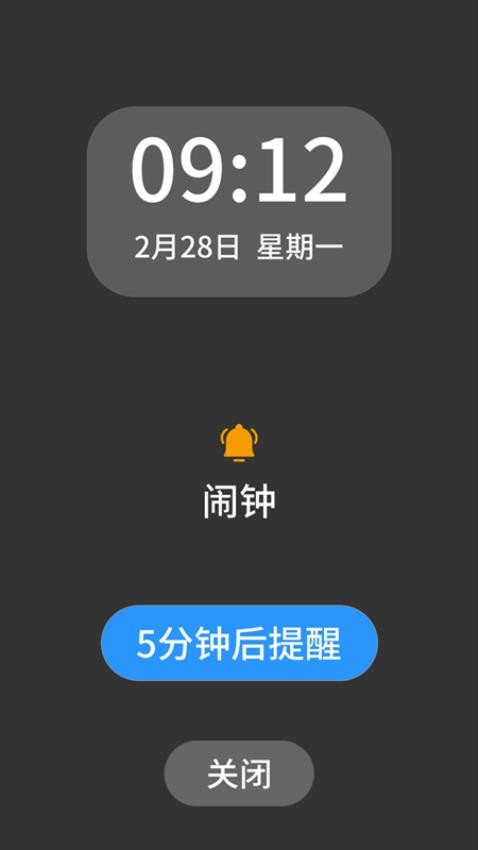 时册app截图2