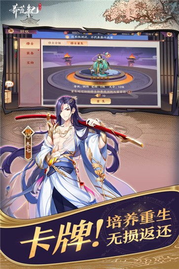 莽荒纪纪宁传奇测试版 需要支持安卓系统5.2以上