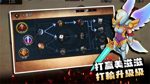 峡谷自走棋 v1.0.5
