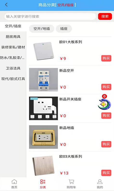 星月之家装修 v1.9.0