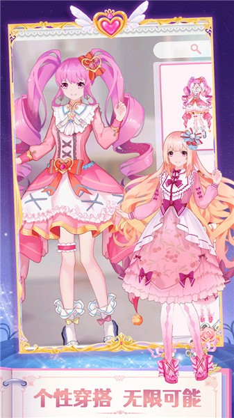 魔法公主闪耀换装单机版  v1.0