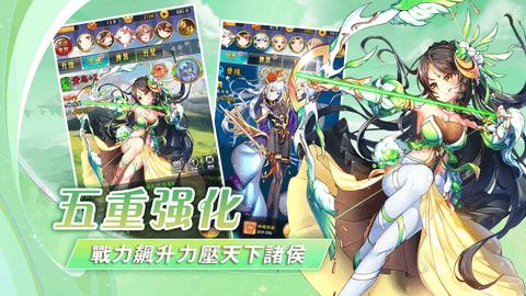 女帝三国台服  v1.0.2