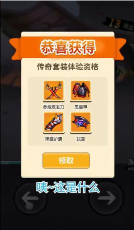 刺客传说无限金币版