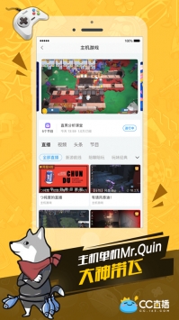 cc直播app官方 v3.0.5