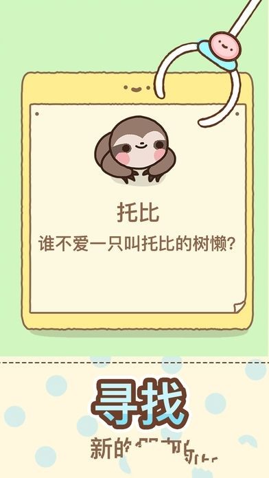 抓乐特安卓官方版游戏下载  v3.4.4