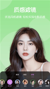 美时视频美颜  v2.5.2.13