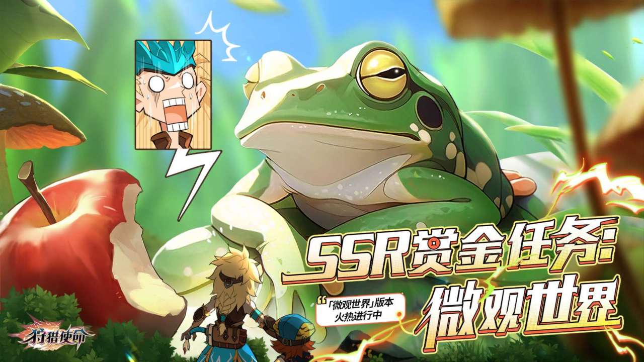 狩猎使命 v1.7.8.003