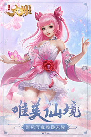 九州飞凰录红包版 v1.0