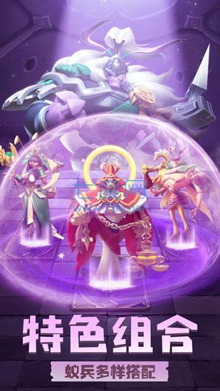 蚁族崛起华为版 v1.341.0