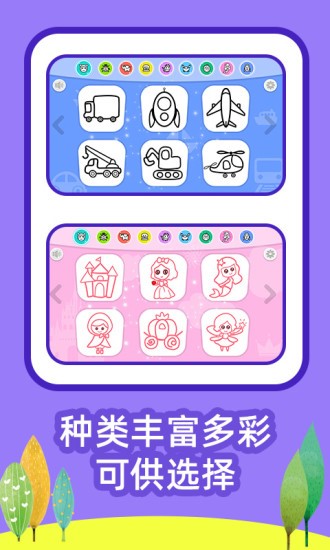 绘画之树  v1.0.6