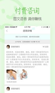 医蝶谷  v4.6.68