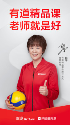 有道学堂.jpg 有道学堂.jpg