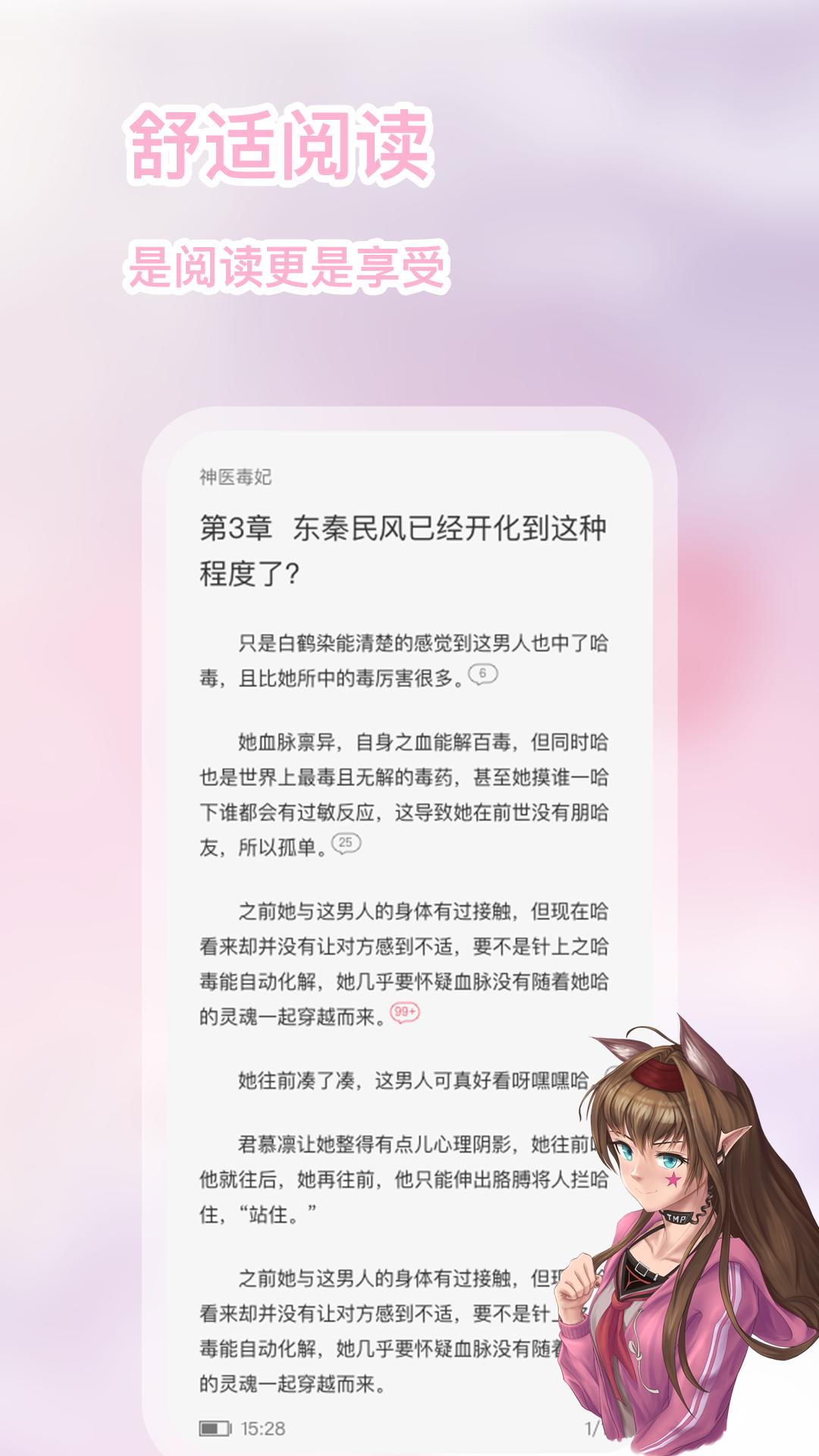 次元姬小说最新版  v3.3.0