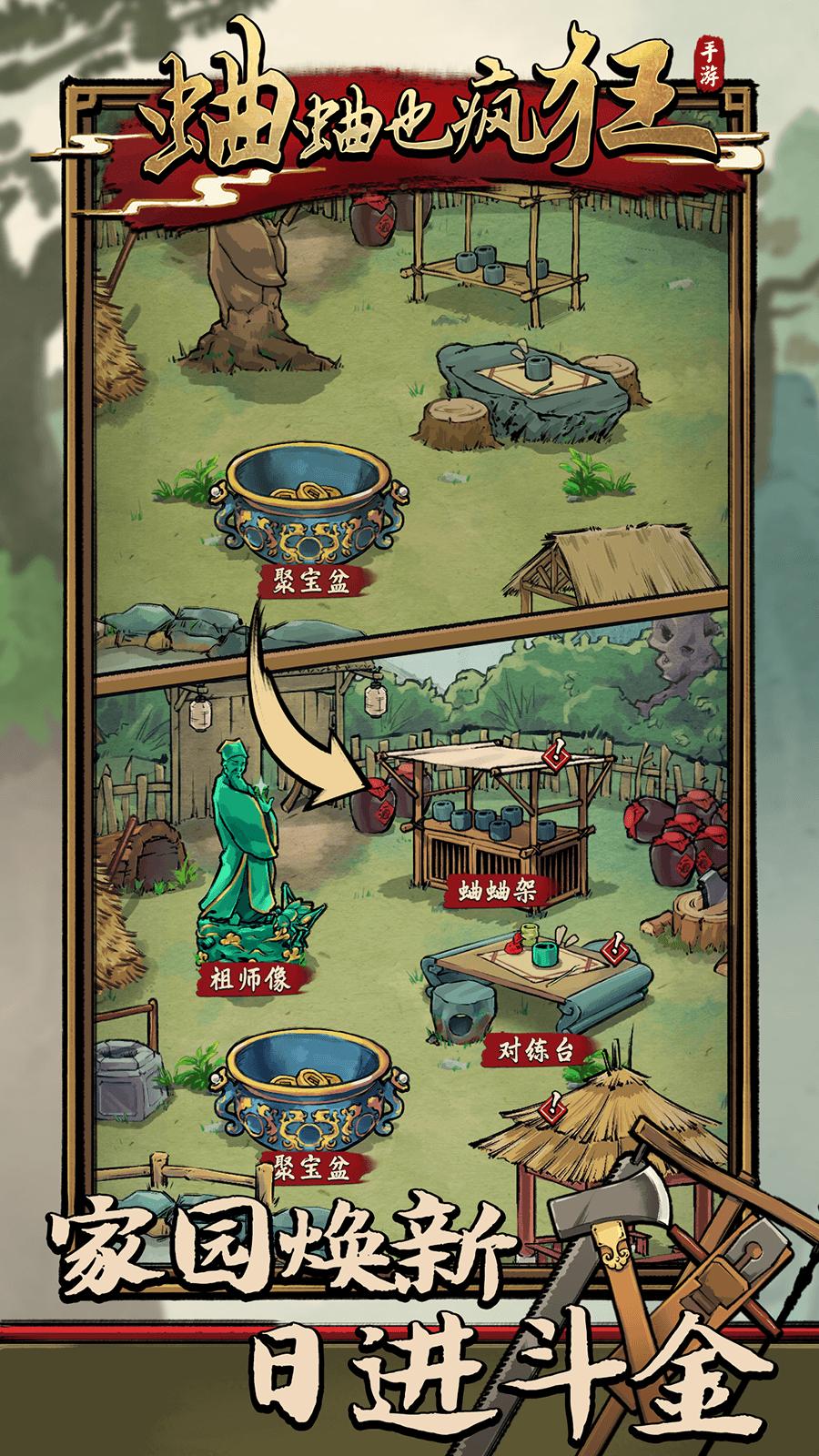 蛐蛐也疯狂 v2.5.3